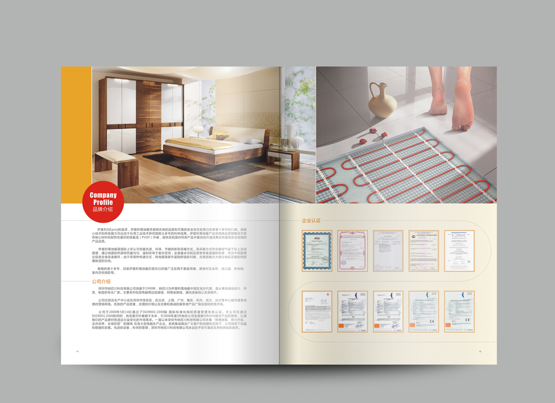 畫冊(cè)設(shè)計(jì)