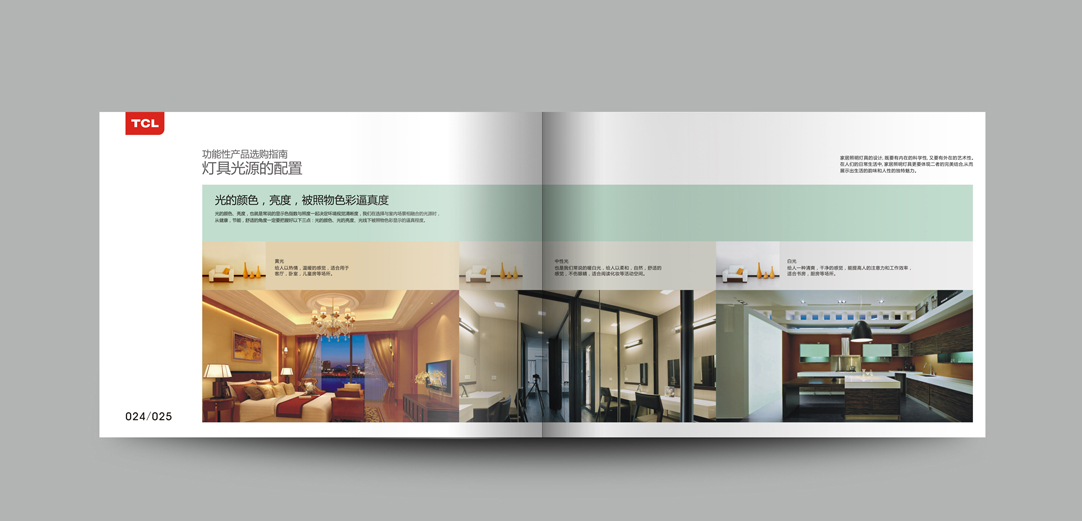 深圳畫冊(cè)設(shè)計(jì),寶安畫冊(cè)設(shè)計(jì),福永畫冊(cè)設(shè)計(jì),沙井畫冊(cè)設(shè)計(jì),松崗畫冊(cè)設(shè)計(jì),公明畫冊(cè)設(shè)計(jì),光明畫冊(cè)設(shè)計(jì),龍華畫冊(cè)設(shè)計(jì),觀瀾畫冊(cè)設(shè)計(jì),民治畫冊(cè)設(shè)計(jì),鹽田畫冊(cè)設(shè)計(jì),福田畫冊(cè)設(shè)計(jì),南山畫冊(cè)設(shè)計(jì),西鄉(xiāng)畫冊(cè)設(shè)計(jì),新和畫冊(cè)設(shè)計(jì)152-2013-0083