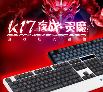 K17夜戰靈魔鍵盤詳情頁設計，深圳鼠鍵電商頁面設計