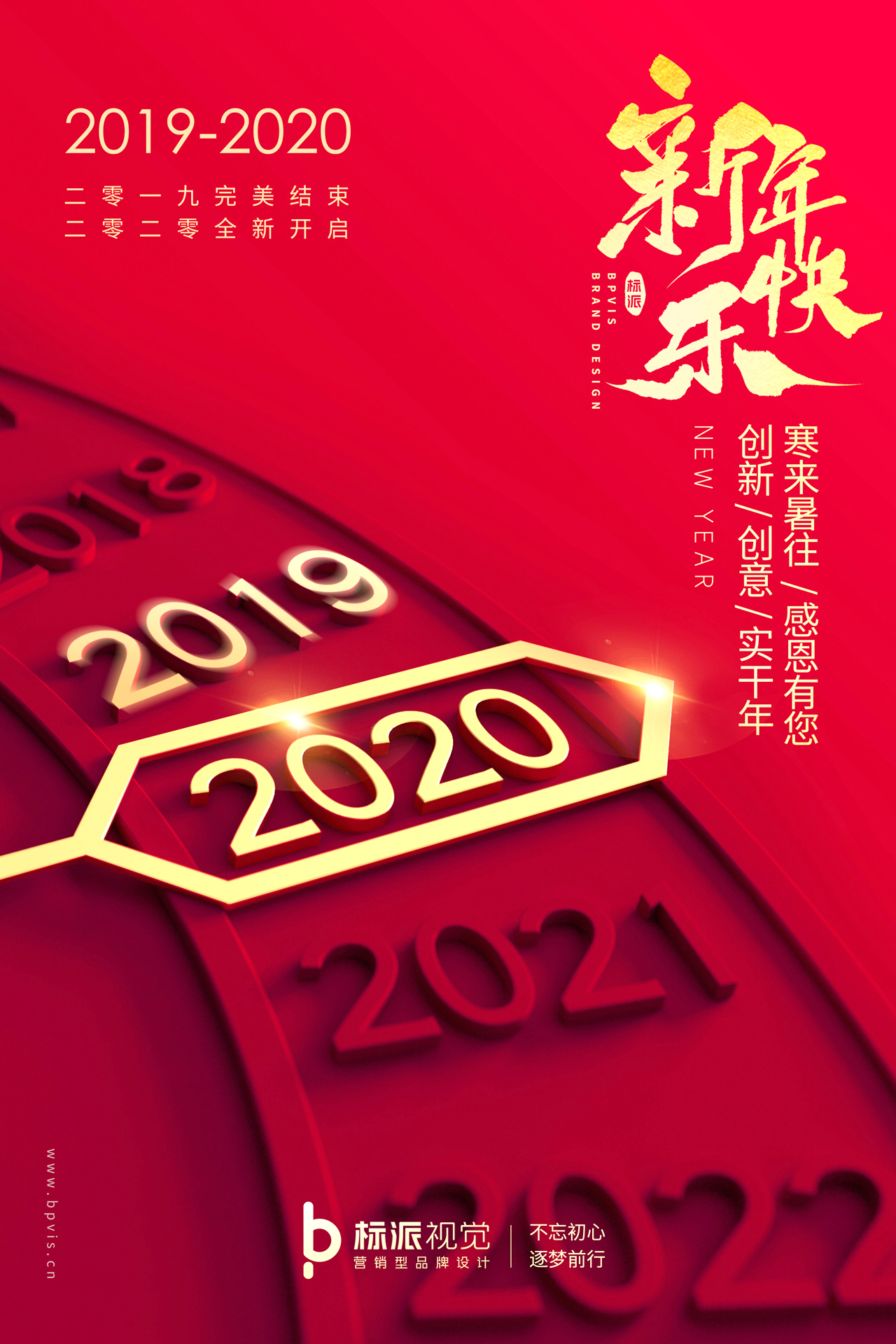 年來了，祝愿親愛的朋友：新年快樂，財源滾滾來！  迎新年、新環境、新氣象！  標派新地址：福永街道福永意庫13棟301  標派視覺--品牌策劃、微型VI、LOGO商標、畫冊PPT、包裝海報、展會物料、品牌網站、攝影視頻、活動策劃！ 創意熱線：0755-27390983．  公司新址：深圳市寶安區福永街道福永意庫13棟301  官網：http://m.lxcizhuan.com?