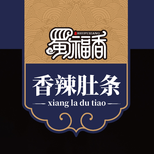 蜀福香品牌設計