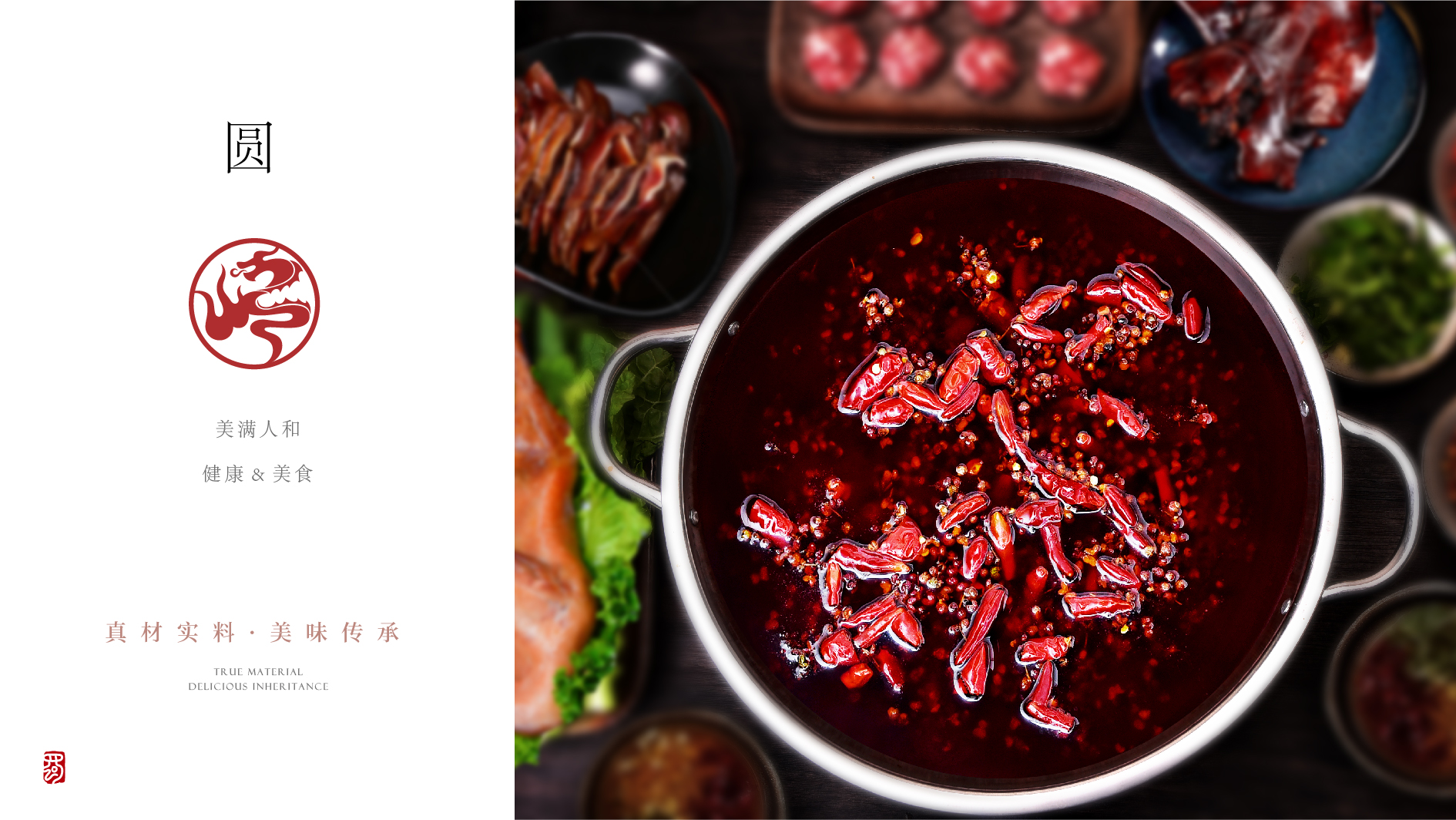 峰之味火鍋餐飲品牌logo設計-辣椒醬-VI系統-標派微型VI-品牌策劃設計
