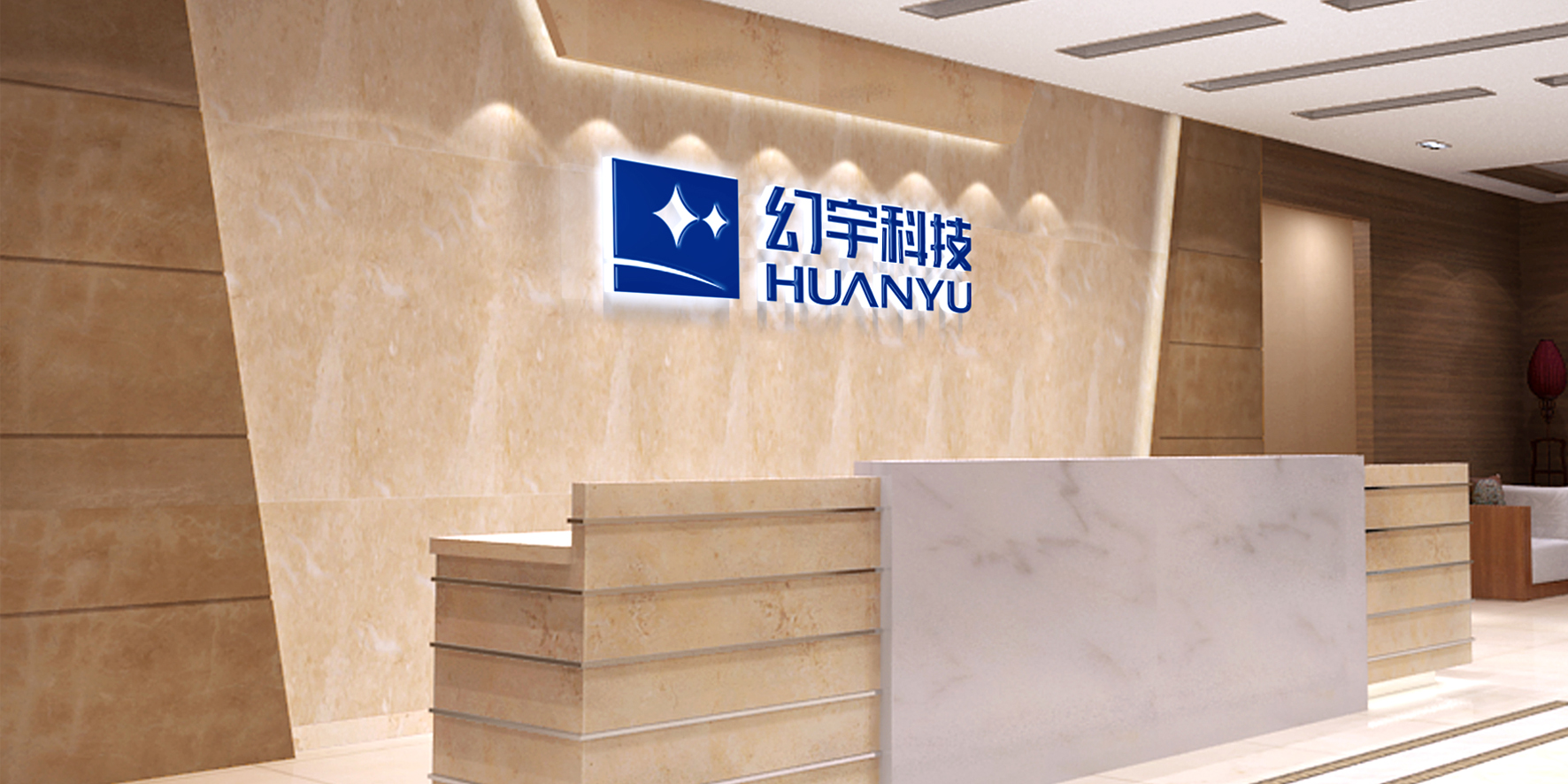 幻宇科技品牌logo設計-商標設計-VI系統-標派微型VI-品牌策劃設計