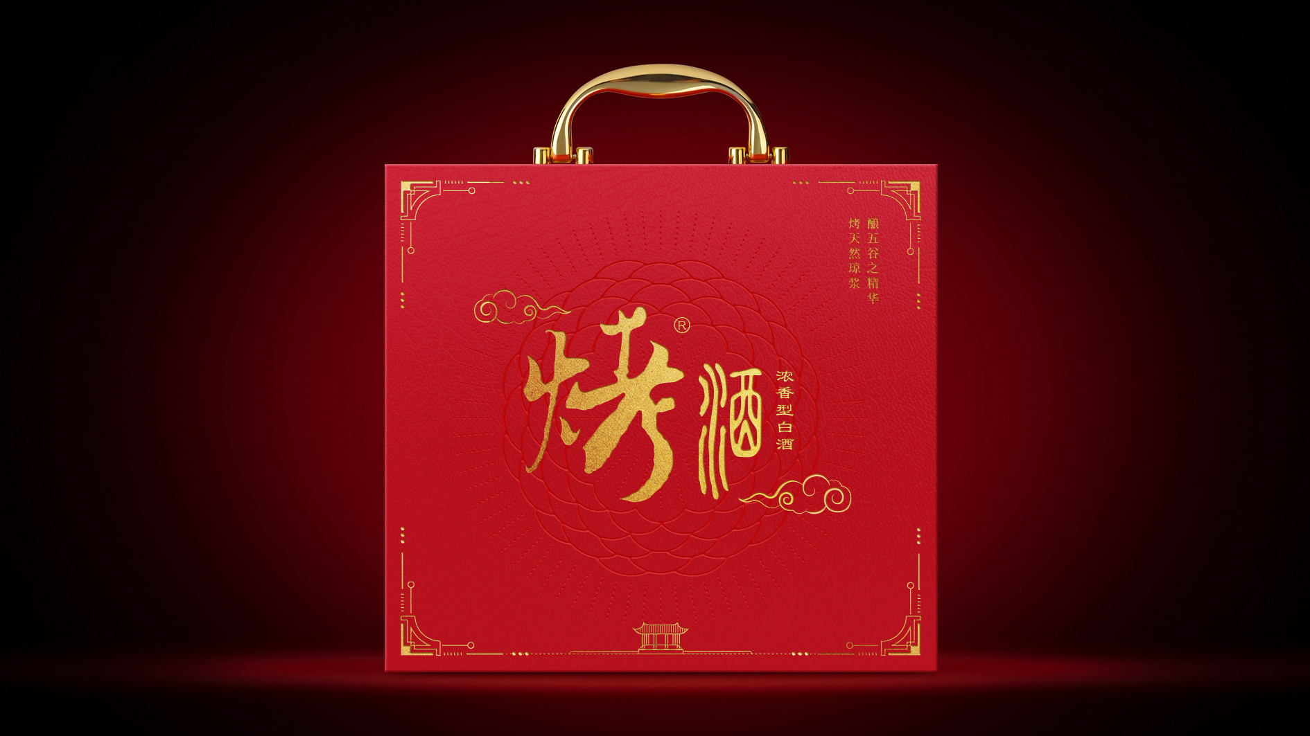 五糧液高端烤酒禮品包裝策劃定位設計-酒品包裝-高端禮品包裝-包裝設計-禮品包裝-高端包裝-禮盒包裝-包裝設計公司-產品包裝設計-酒包裝