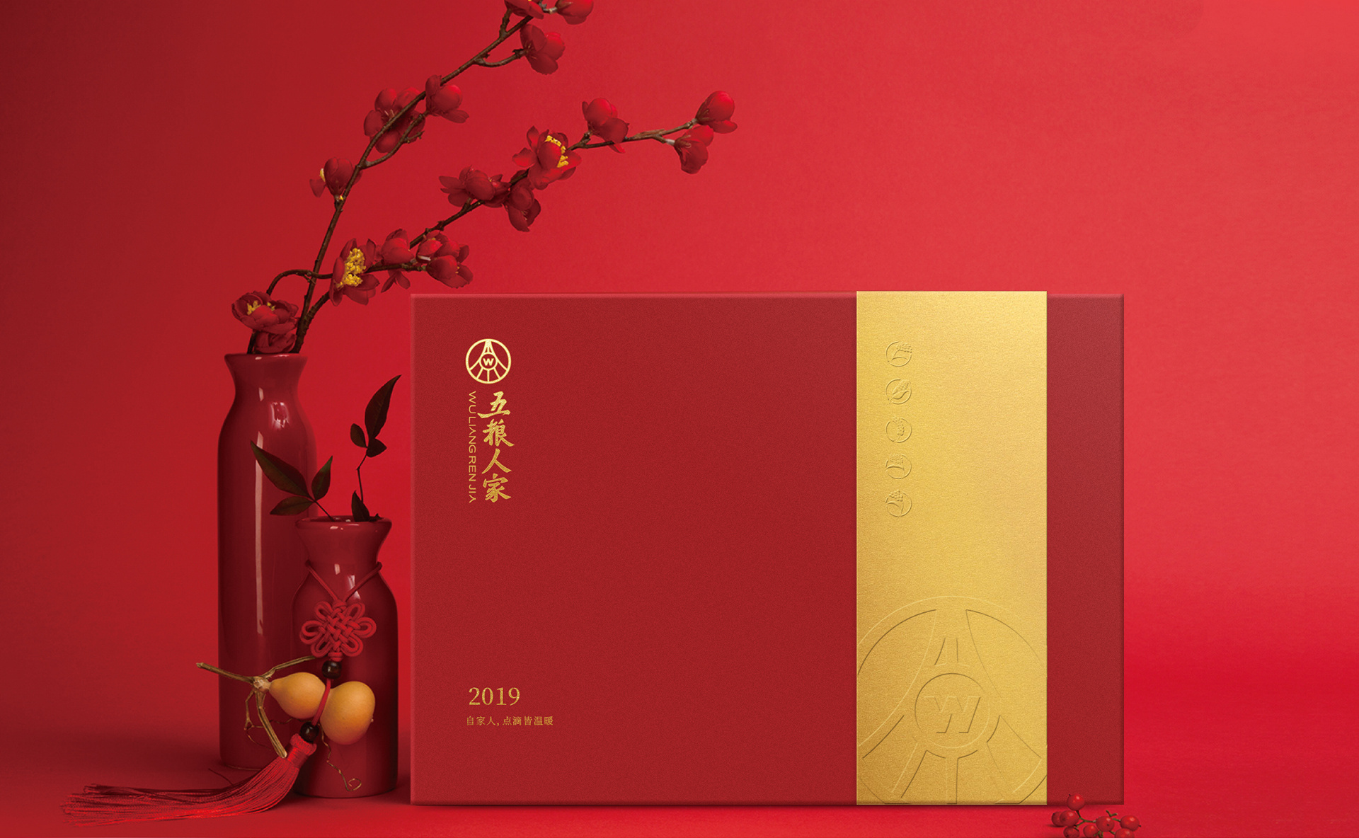 五糧春節禮品包裝策劃定位設計-酒品包裝-高端禮品包裝-包裝設計-禮品包裝-高端包裝-禮盒包裝-包裝設計公司-產品包裝設計-酒包裝