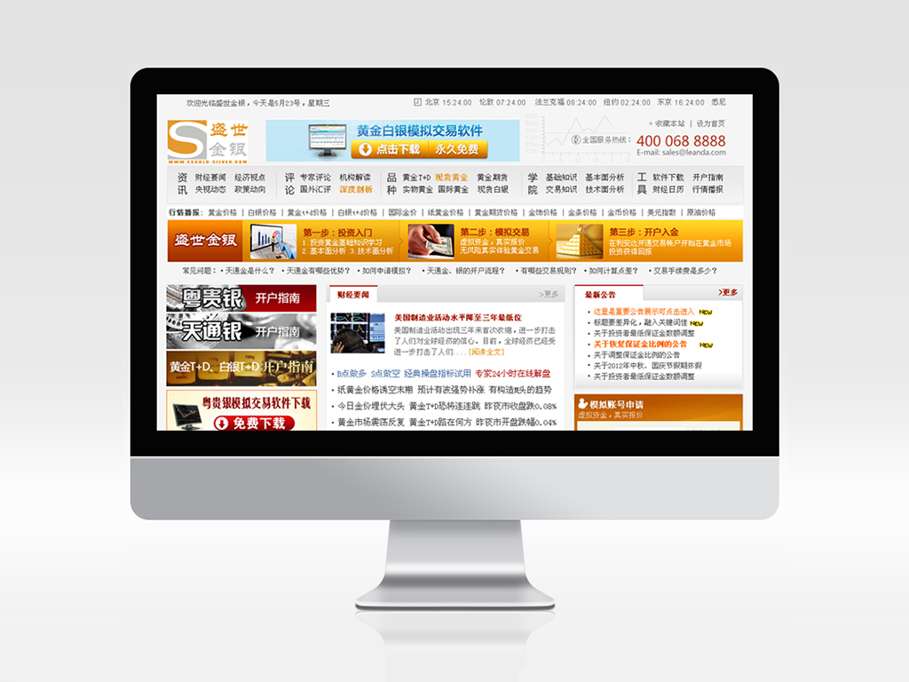 盛世金銀-深圳網站建設-寶安外貿網站-福永網站公司-沙井網站策劃設計定制開發-東莞網站改版升級優化維護SEO-標派營銷型自適應H5響應式網站建設-網頁設計