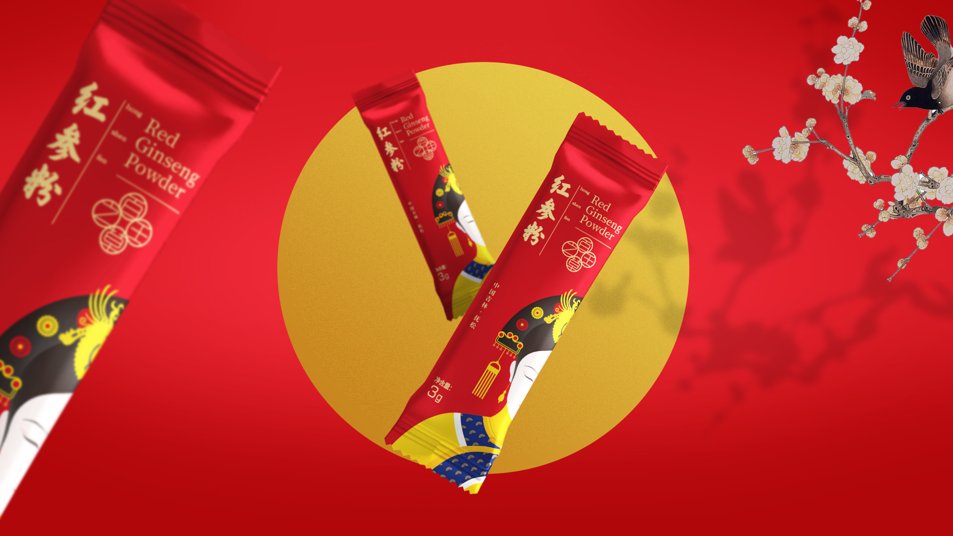 華潤(rùn)三九和善堂人參品牌禮品包裝策劃定位設(shè)計(jì)-高端禮品包裝設(shè)計(jì)-產(chǎn)品包裝設(shè)計(jì)-春節(jié)過(guò)節(jié)節(jié)日禮品包裝-專業(yè)包裝設(shè)計(jì)公司