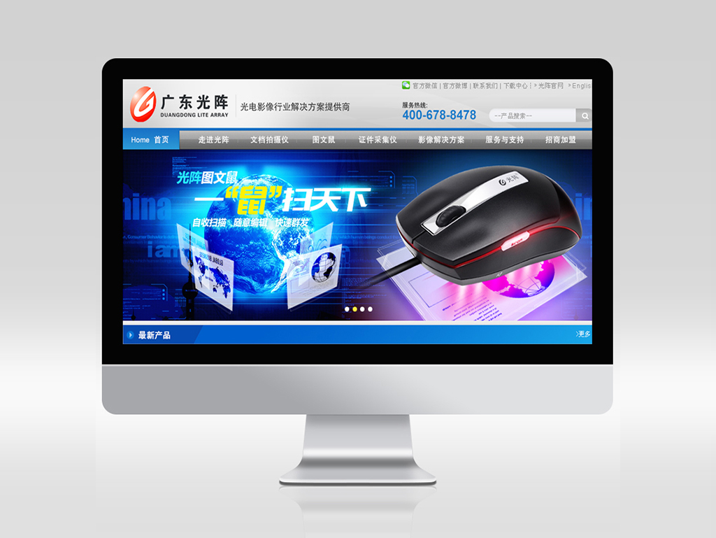 廣東光陣網(wǎng)站建設(shè)-寶安外貿(mào)網(wǎng)站-福永網(wǎng)站公司-沙井網(wǎng)站策劃設(shè)計(jì)定制開(kāi)發(fā)-東莞網(wǎng)站改版升級(jí)優(yōu)化維護(hù)SEO-標(biāo)派營(yíng)銷(xiāo)型自適應(yīng)H5響應(yīng)式網(wǎng)站建設(shè)-網(wǎng)頁(yè)設(shè)計(jì)