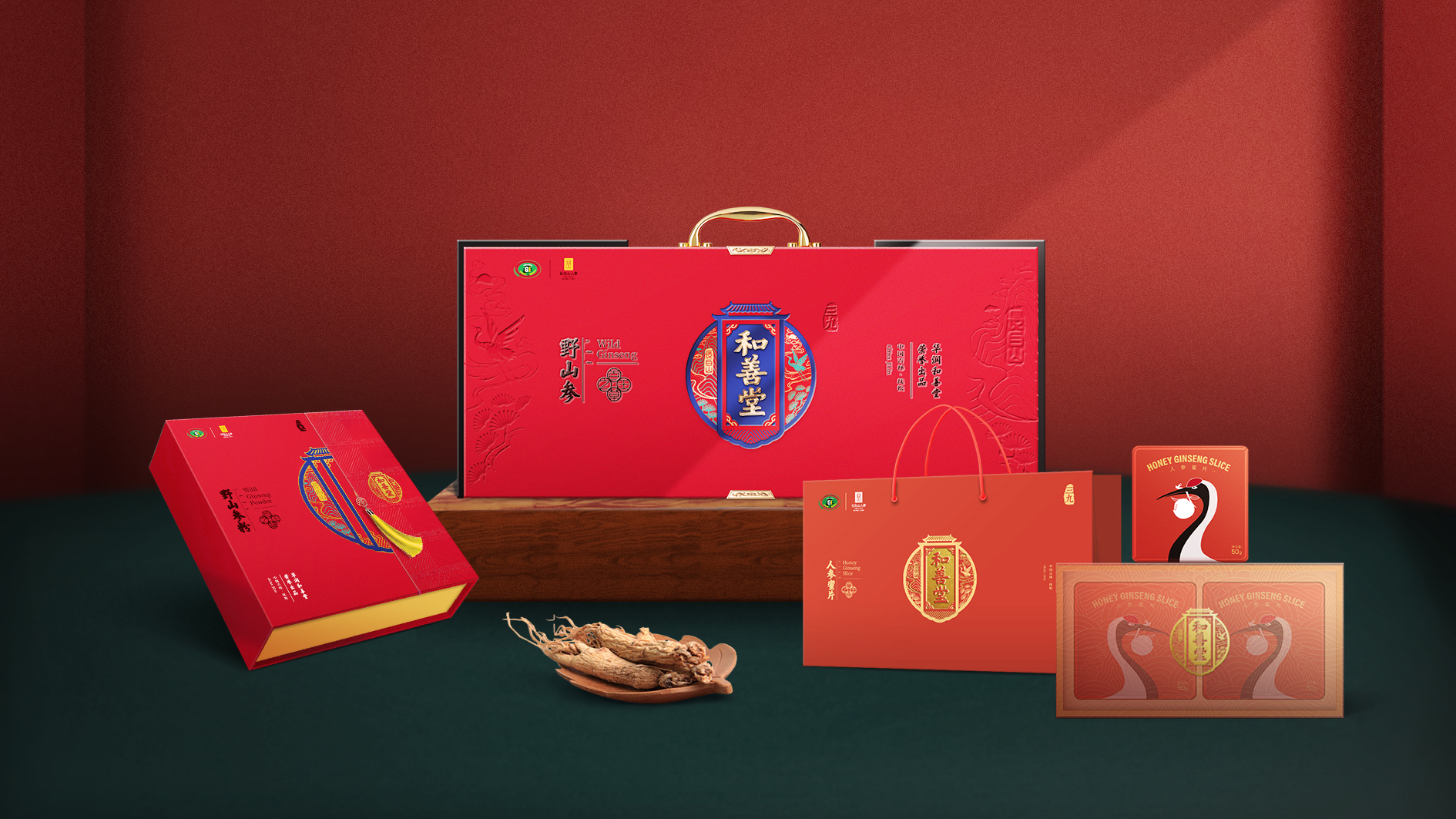 華潤三九和善堂人參品牌禮品包裝策劃定位設計-高端禮品包裝設計-產品包裝設計-春節過節節日禮品包裝-專業包裝設計公司