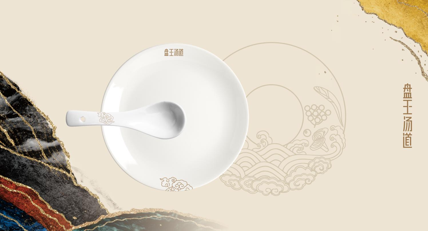 盤王湯道品牌策劃設計,logo設計,vi設計,品牌定位，養(yǎng)生館微型VI設計{標派視覺}