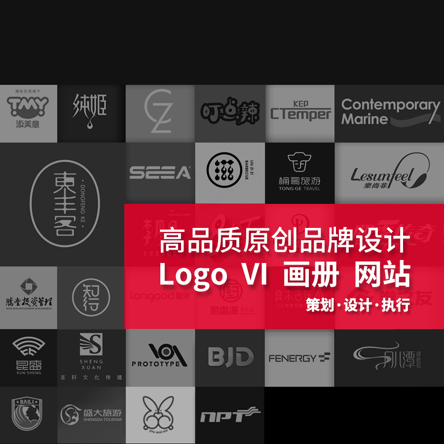 深圳品牌全案策略,品牌設計定位,微型vi設計,商標設計logo設計，VI設計,logo設計,畫冊包裝設計,企業品牌策劃vi設計,畫冊設計印刷,企業產品畫冊設計