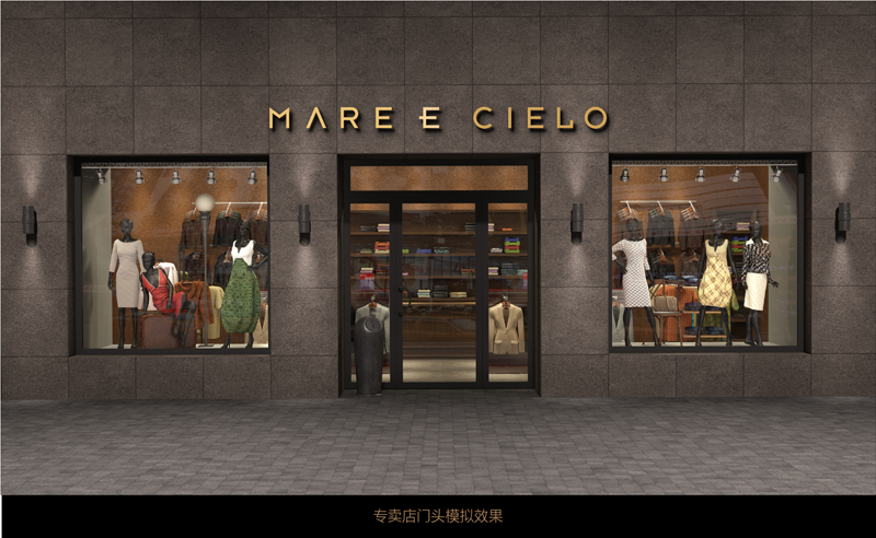 天空與海MARE E CIELO品牌VI設計，奢侈品品牌設計，服裝包包品牌商標LOGO設計公司