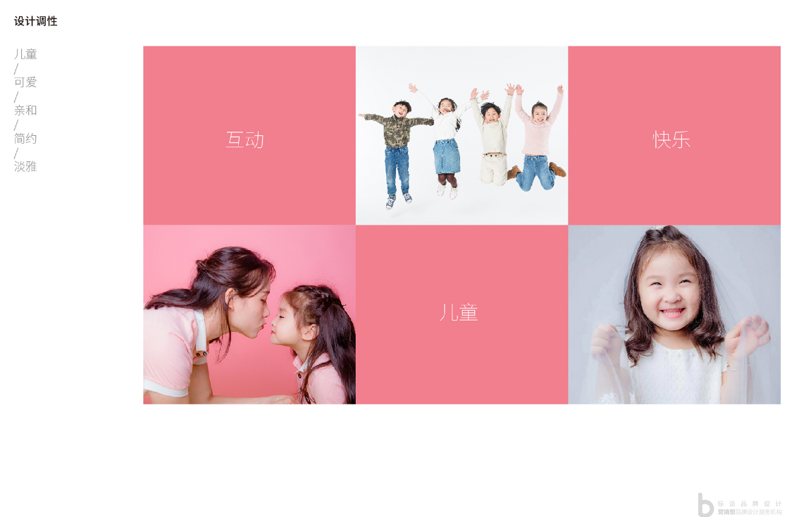 福永周邊企業 vi 設計 品牌設計策劃 LOGO 海報畫冊 廣告 活動方案