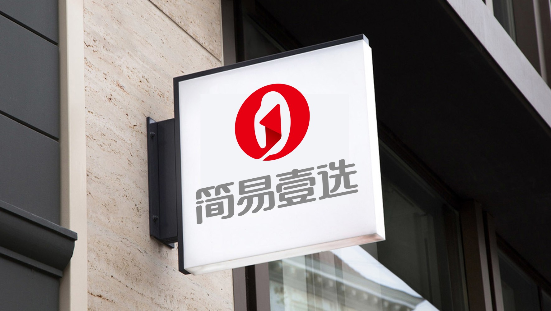 福永VI設計公司_深圳LOGO設計_深圳商標設計_深圳標志設計