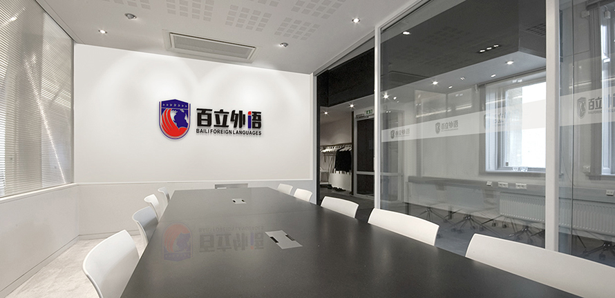 百立外語(yǔ)品牌VI設(shè)計(jì)，培訓(xùn)行業(yè)Logo設(shè)計(jì)，教育商標(biāo)logo設(shè)計(jì)，培訓(xùn)學(xué)校品牌VI設(shè)計(jì)公司，深圳教育LOGO設(shè)計(jì)，福永培訓(xùn)logo設(shè)計(jì)，南山教育VI設(shè)計(jì)公司