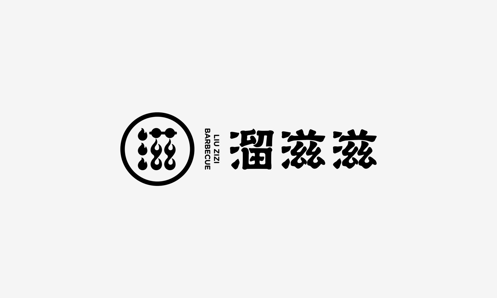 餐飲品牌logo設(shè)計(jì)