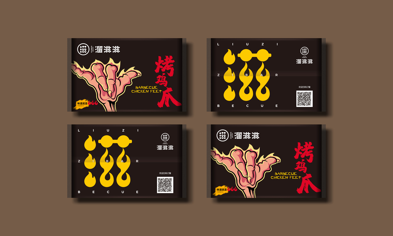 餐飲品牌紙巾設(shè)計(jì)