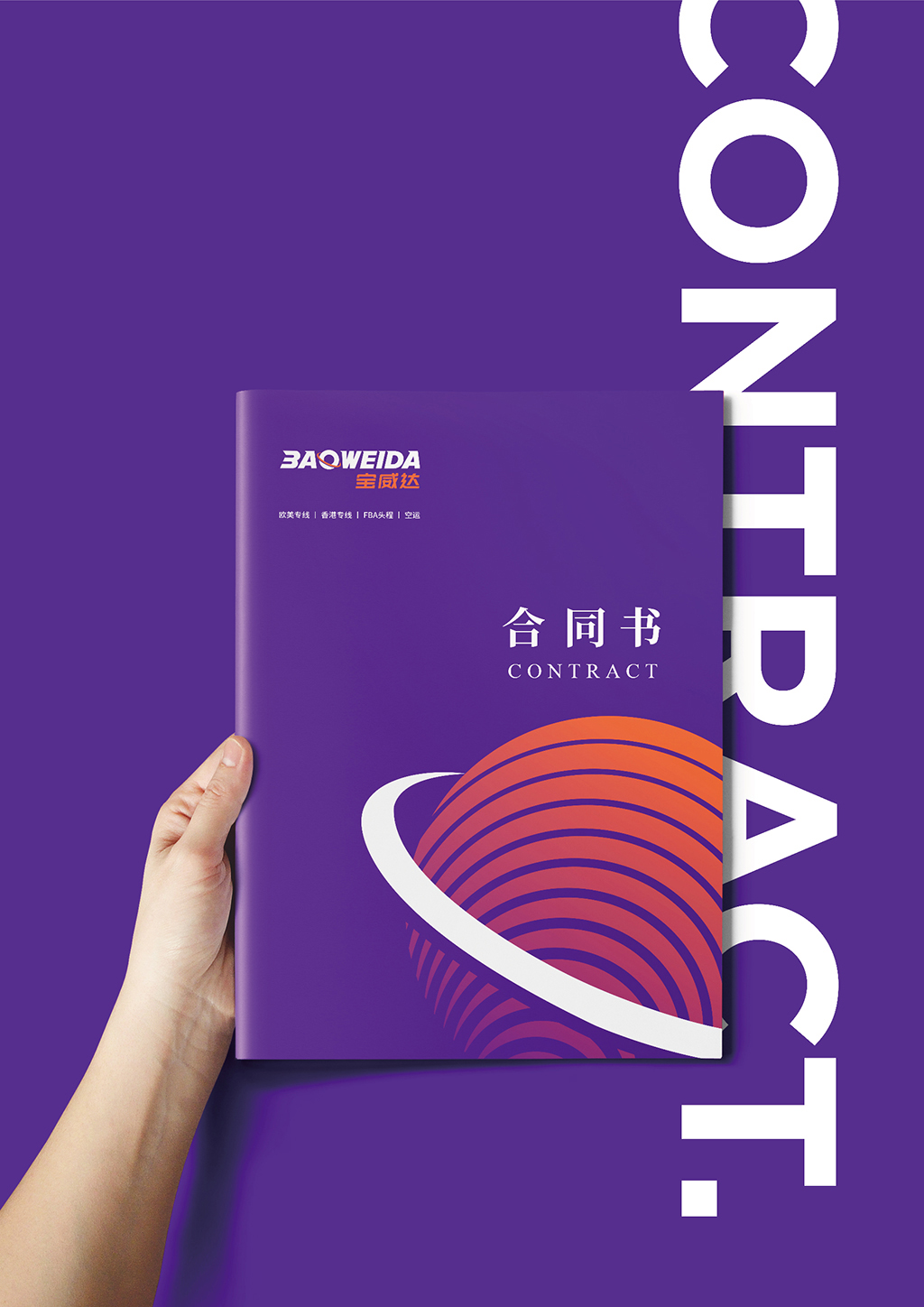 物流品牌vi設計,logo設計