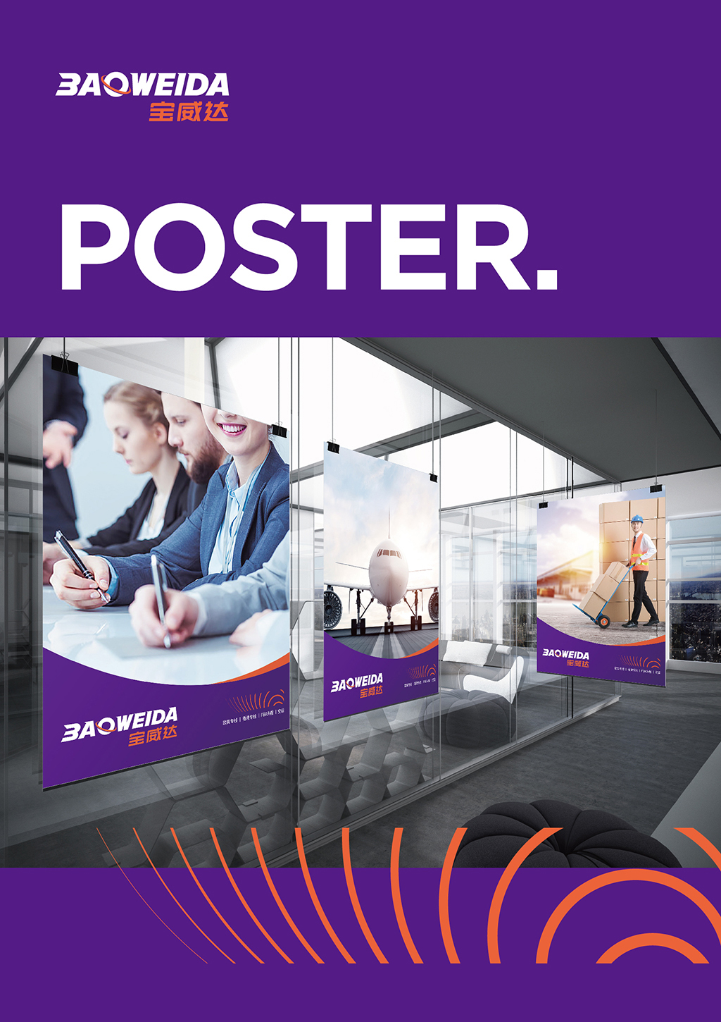 物流品牌vi設計,logo設計