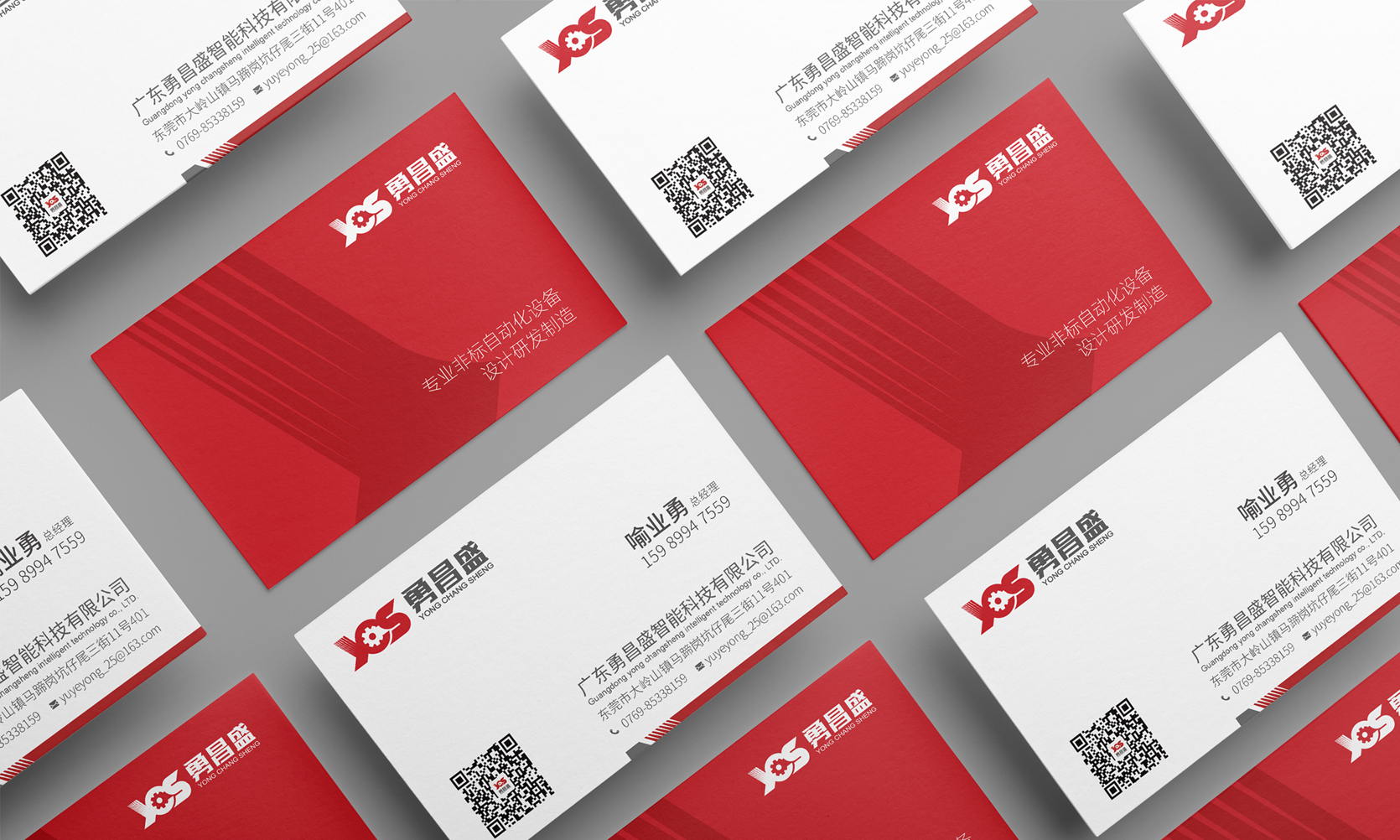 機械自動化設備品牌設計，logo設計