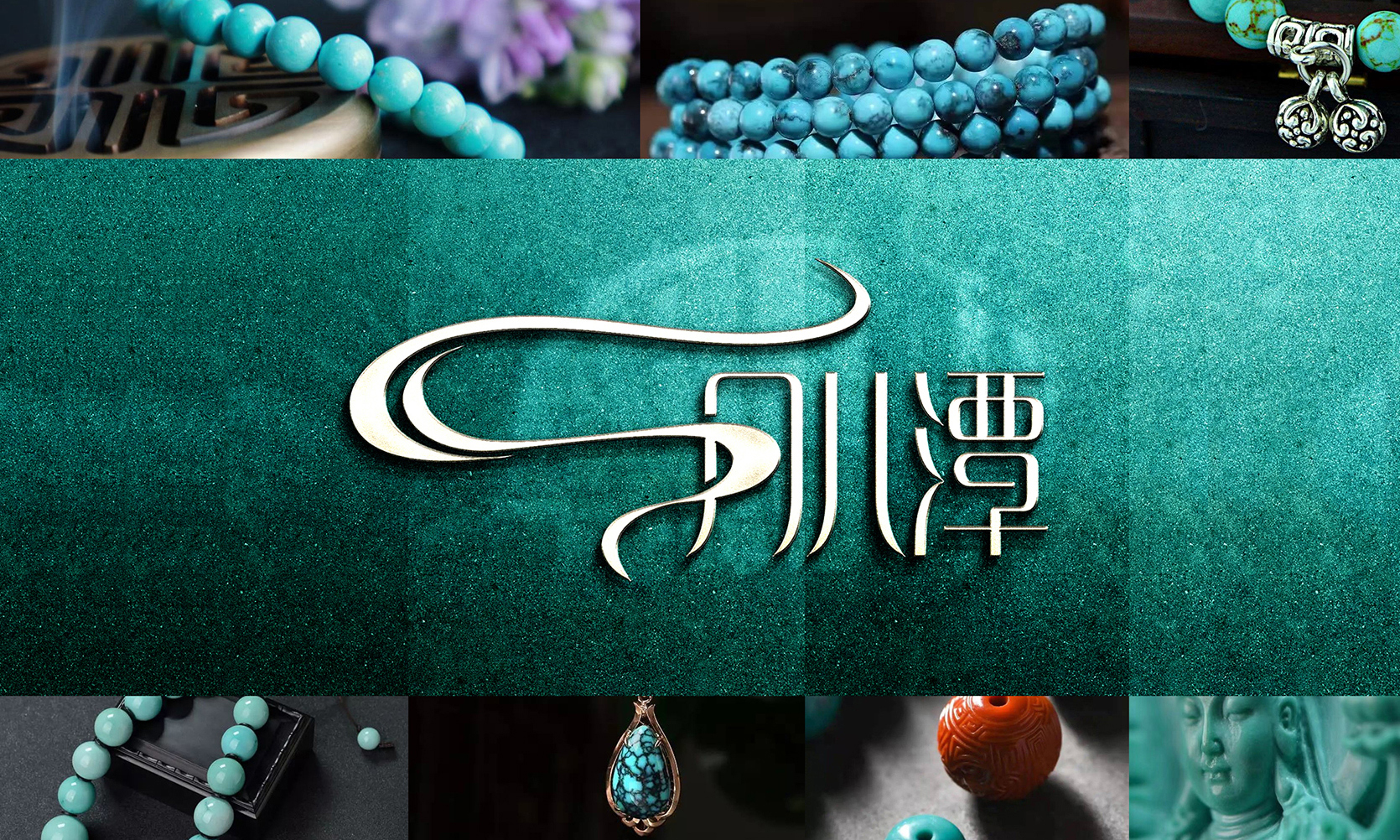 珠寶品牌logo設計，VI設計