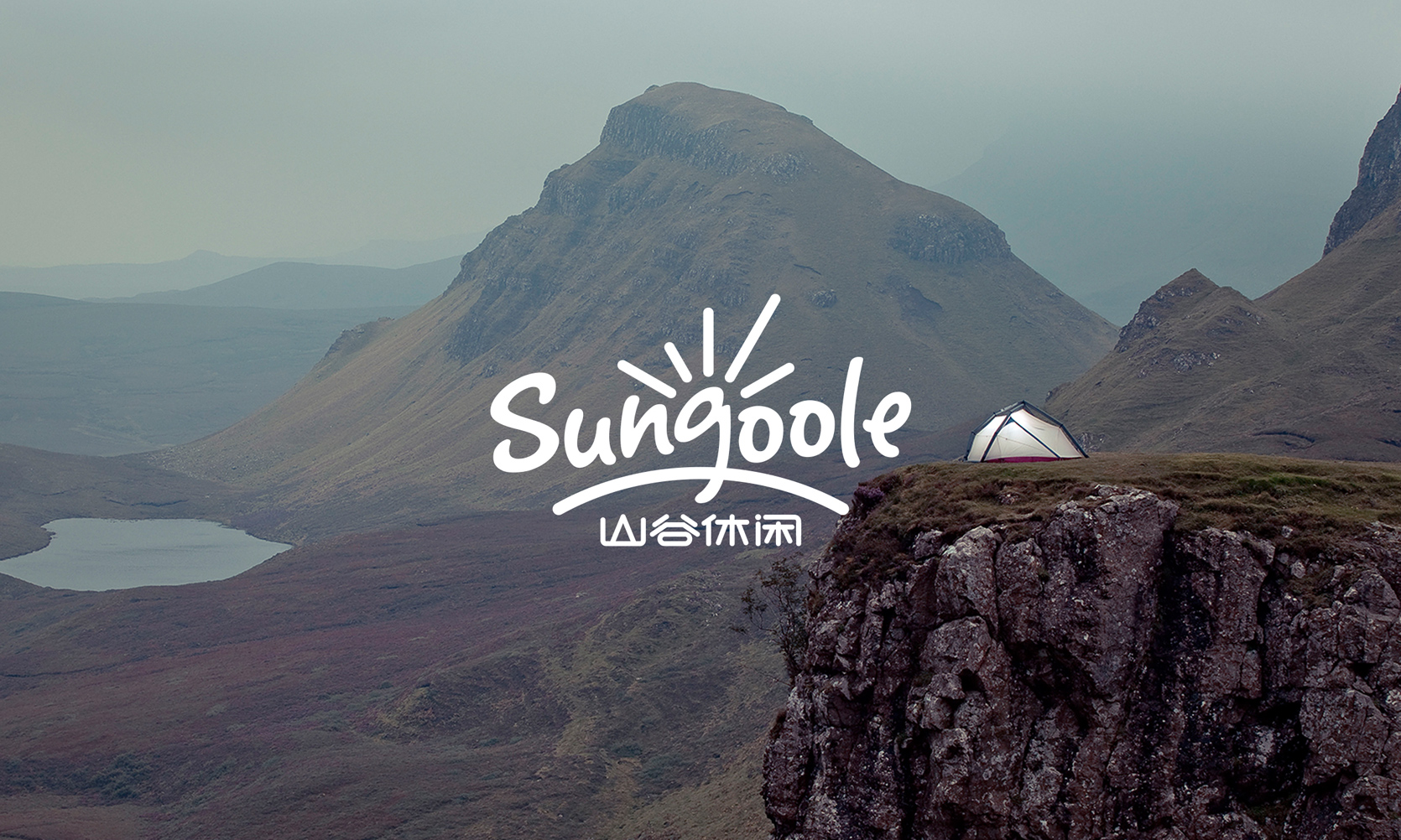 戶外休閑品牌設(shè)計，戶外裝備vi設(shè)計