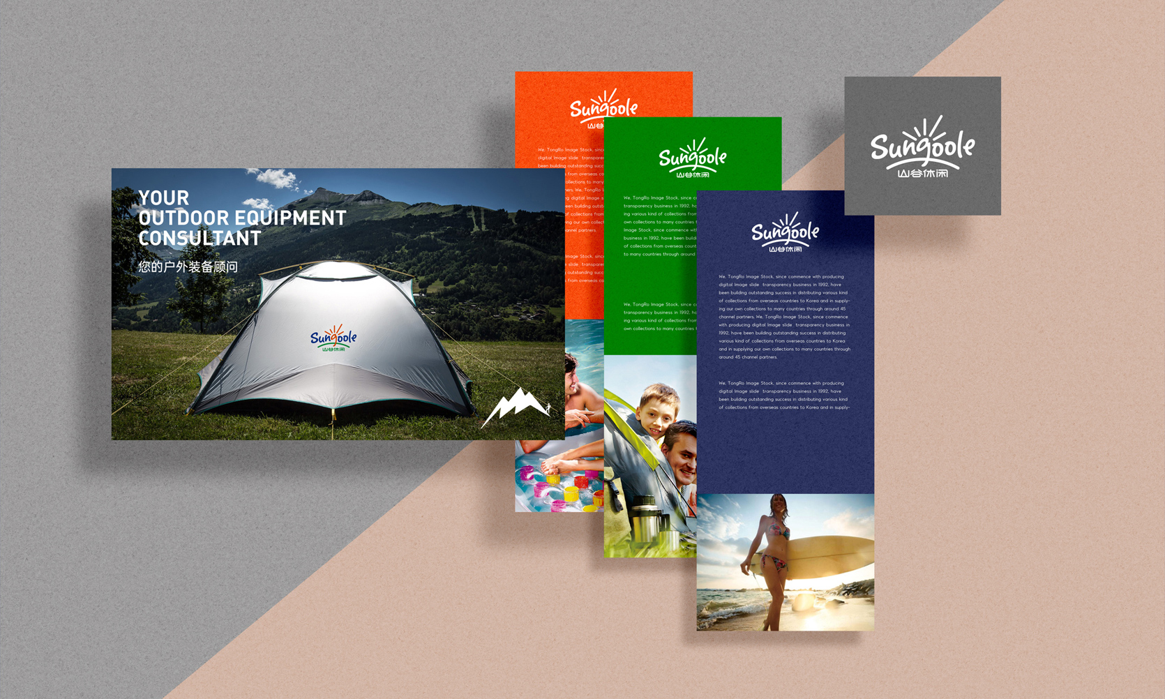 戶外休閑品牌設(shè)計，戶外裝備vi設(shè)計,戶外產(chǎn)品logo設(shè)計