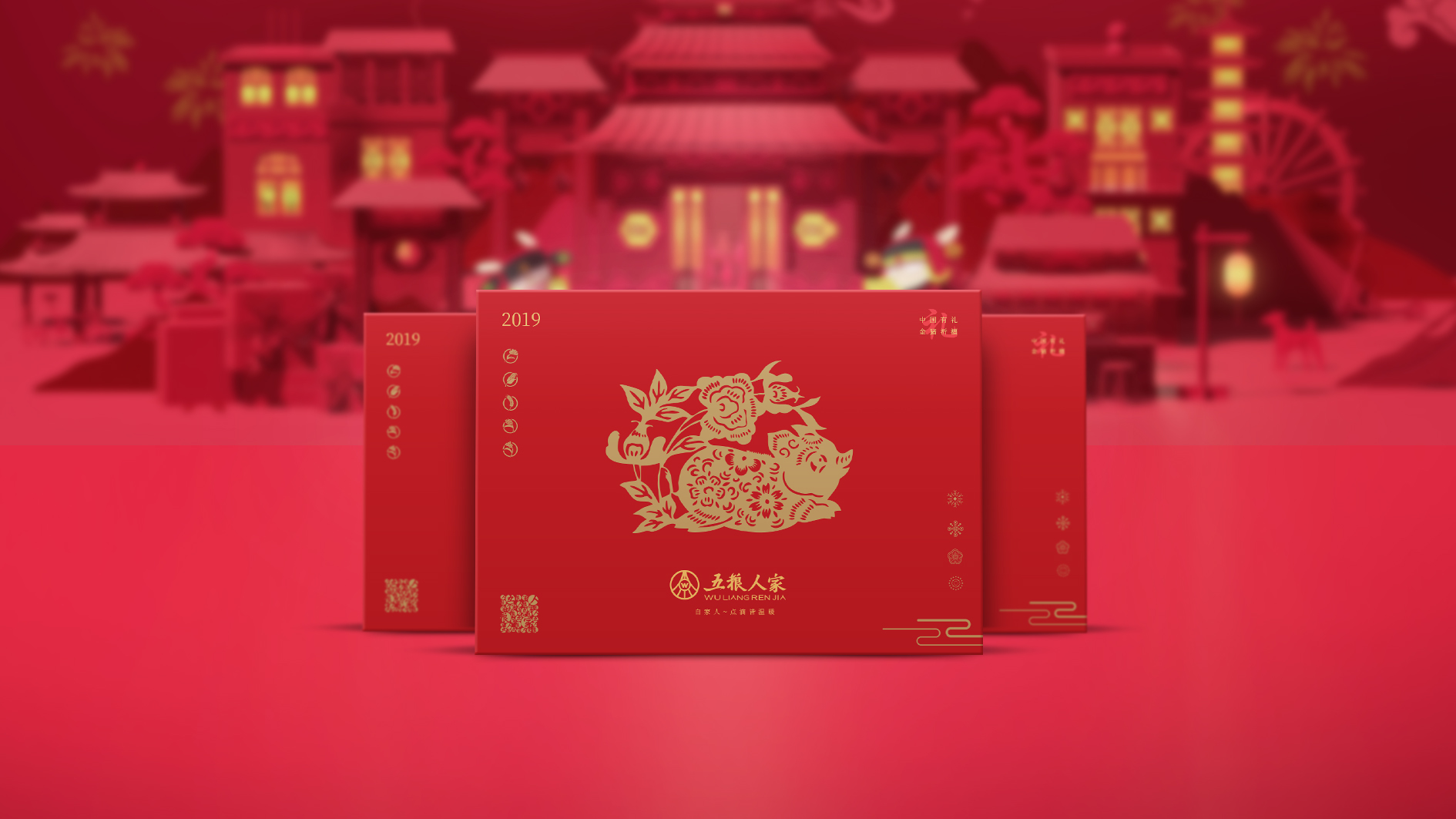 高端禮盒包裝設計，高端套盒包裝設計，紅酒包裝設計，白酒包裝設計，酒包裝創意設計