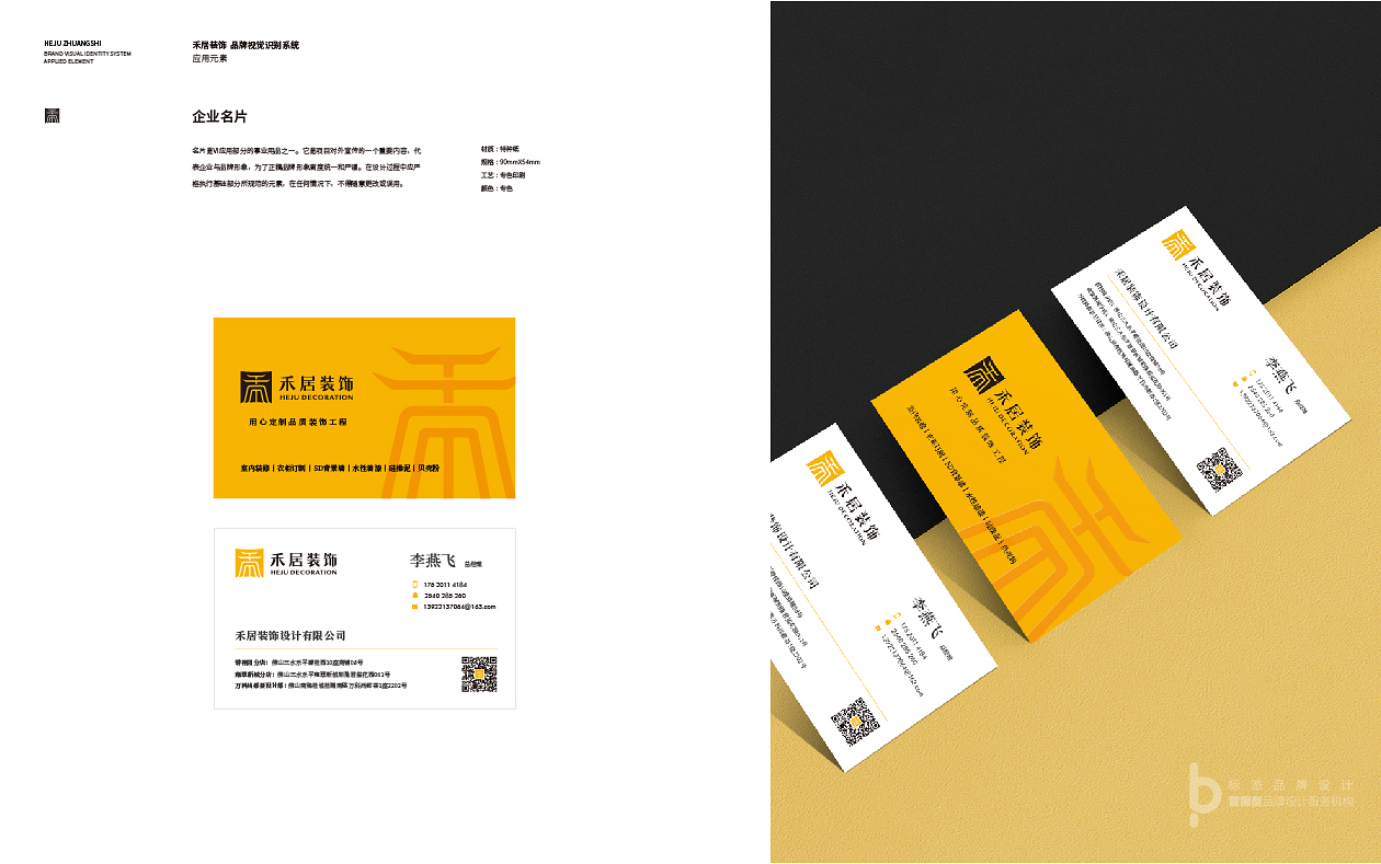 標(biāo)派視覺品牌設(shè)計(jì)(中山品牌設(shè)計(jì)公司）專業(yè)提供中山vi設(shè)計(jì),中山品牌設(shè)計(jì),中山標(biāo)志設(shè)計(jì),中山vi設(shè)計(jì),中山包裝設(shè)計(jì),中山品牌全案設(shè)計(jì)服務(wù).