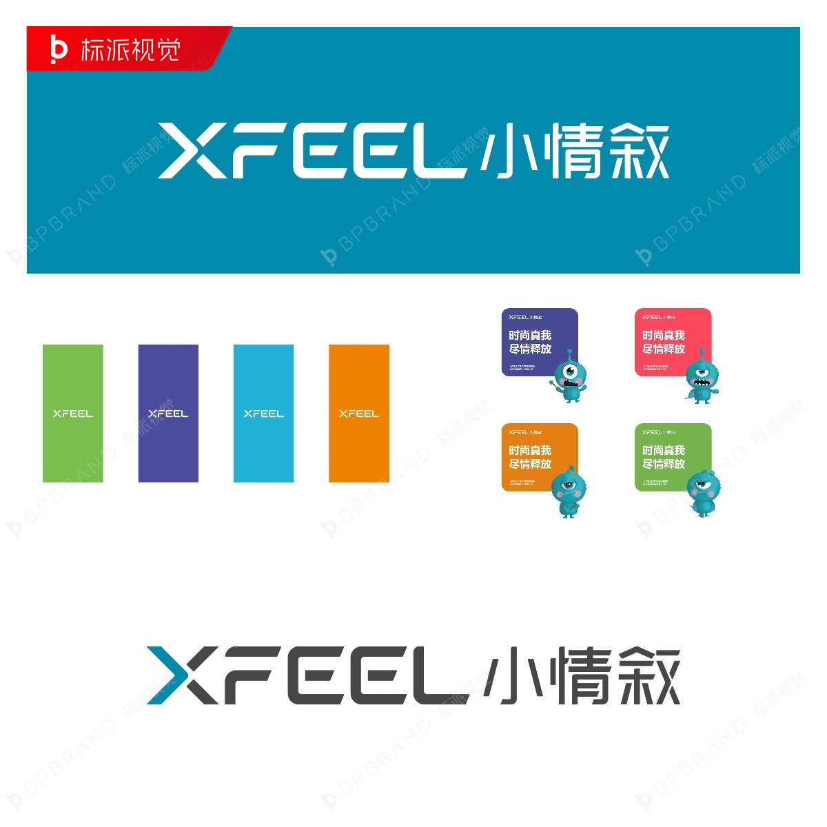 電子霧化器品牌VI設計項目案例有哪些{標派視覺微型VI設計}