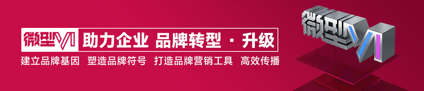 新的一年，您的企業和品牌推廣計劃做得怎么樣了，執行得怎么樣了？ 標派視覺可以免費為您制定全年計劃，歡迎領取！包括品牌升級計劃，全媒體產品推廣規劃，logo，VI，畫冊包裝，展會活動，官網，獨立站，視頻等。