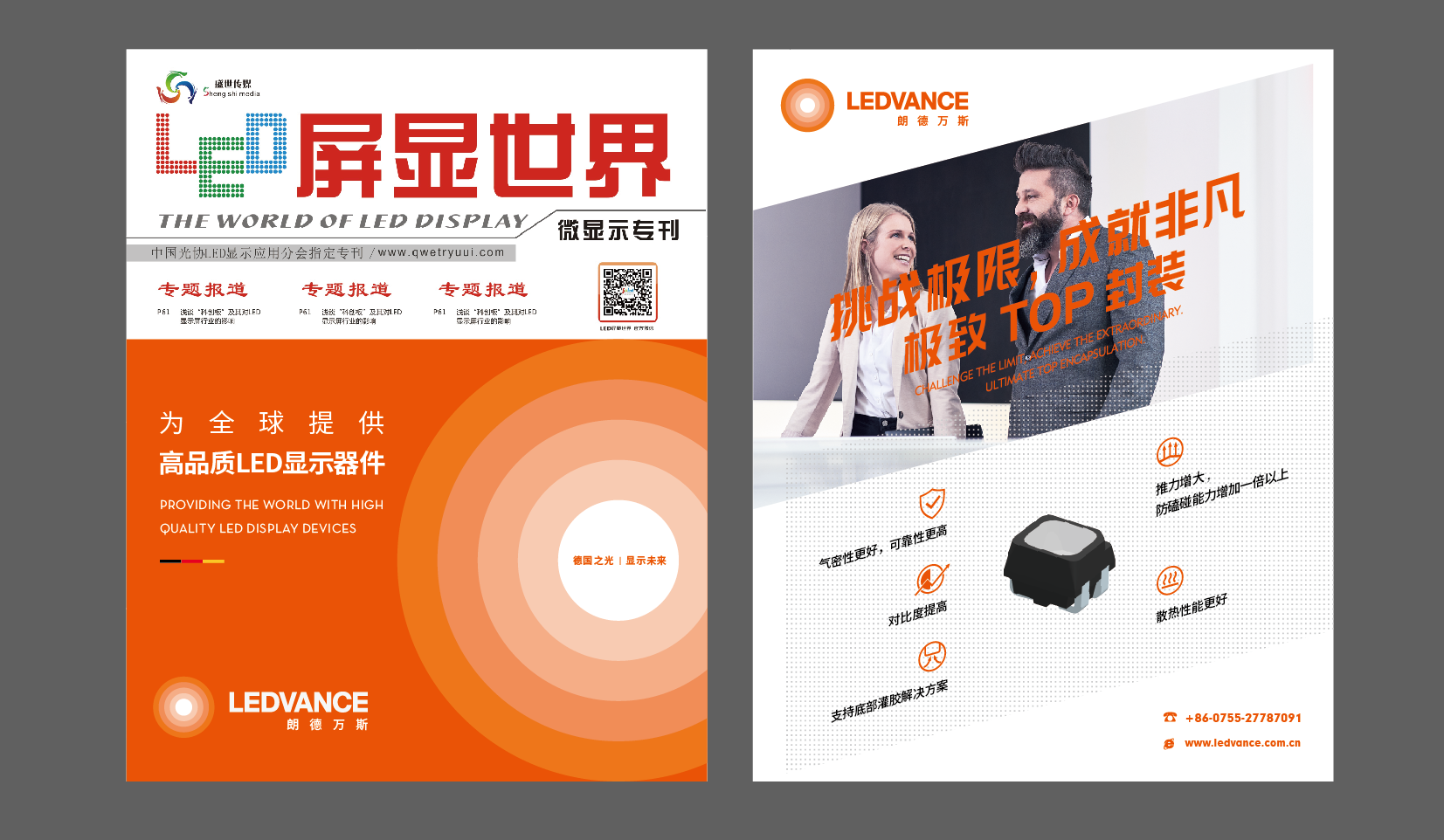 植物照明畫冊設計，LED行業畫冊設計，LED類具畫冊設計，LED品牌畫冊設計，LED產品畫冊設計