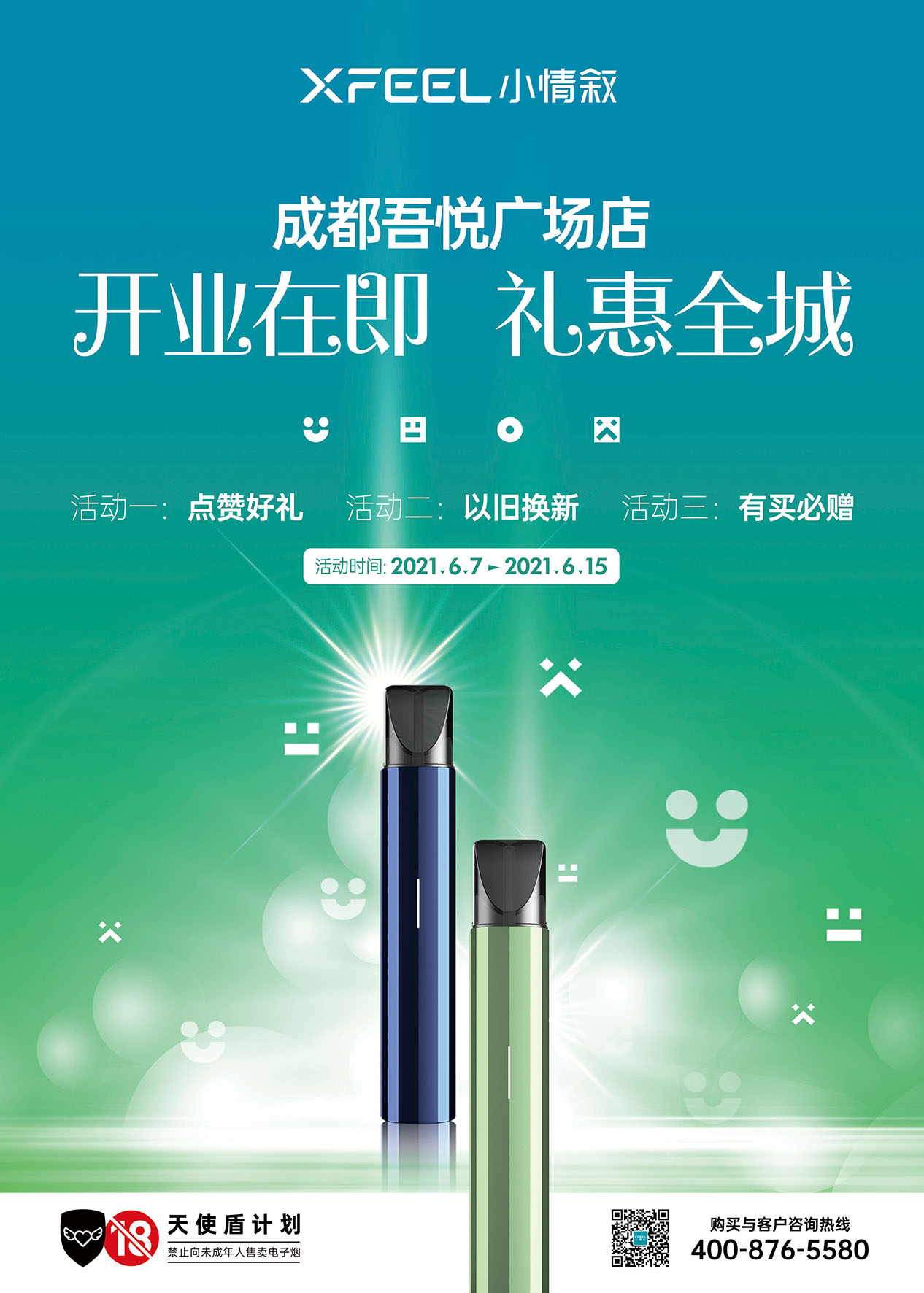電子霧化器品牌進行LOGO升級、品牌VI設計{標派視覺微型VI設計}