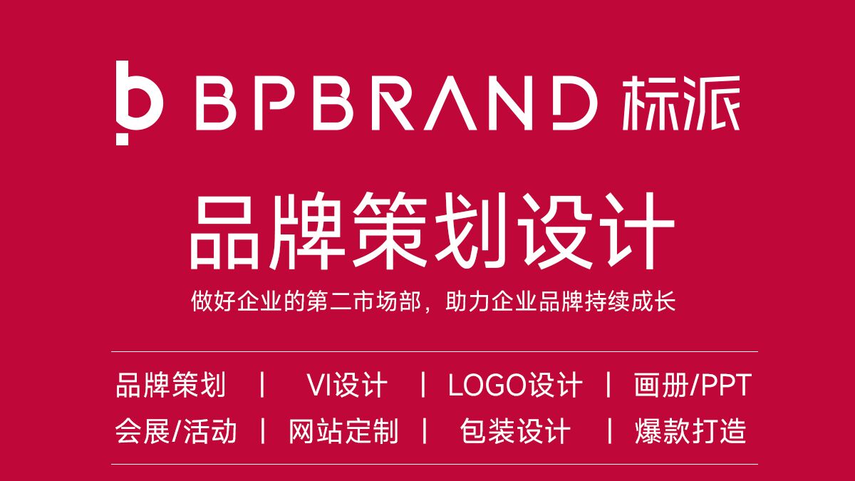 輪胎品牌設(shè)計(jì)，輪胎VI設(shè)計(jì)，汔車配件品牌VI設(shè)計(jì)，汽車行業(yè)LOGO設(shè)計(jì)公司{標(biāo)派視覺微型VI設(shè)計(jì)}