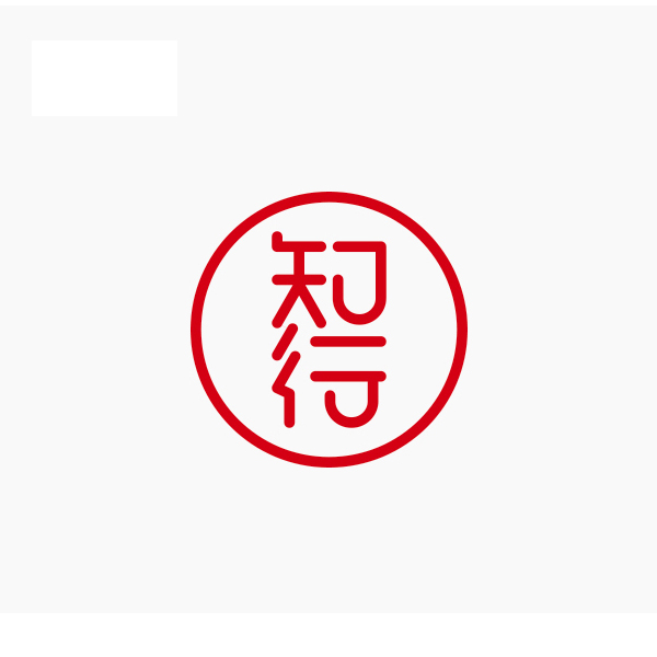 知行家品牌設計