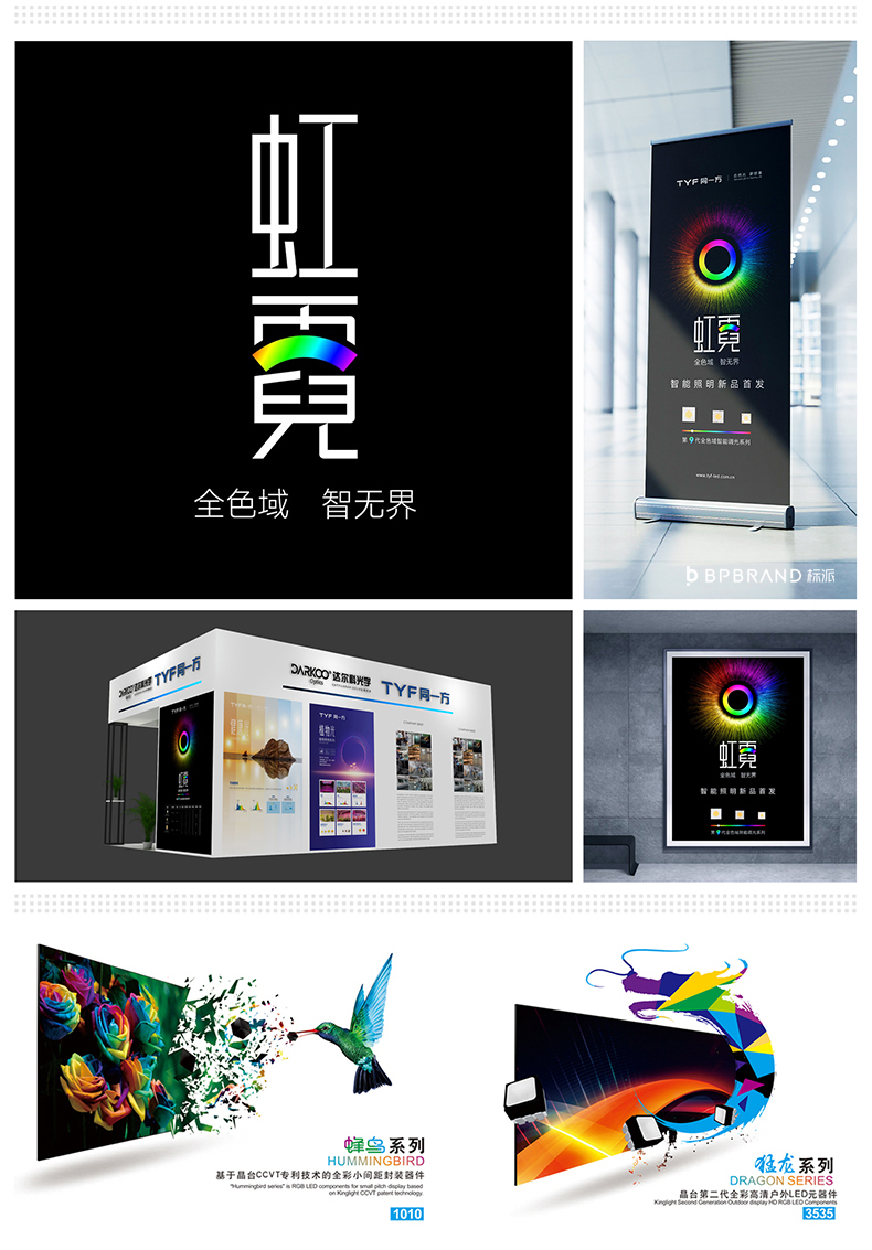 藍醇, 爆品打造，爆款設計，企業(yè)產(chǎn)品宣傳