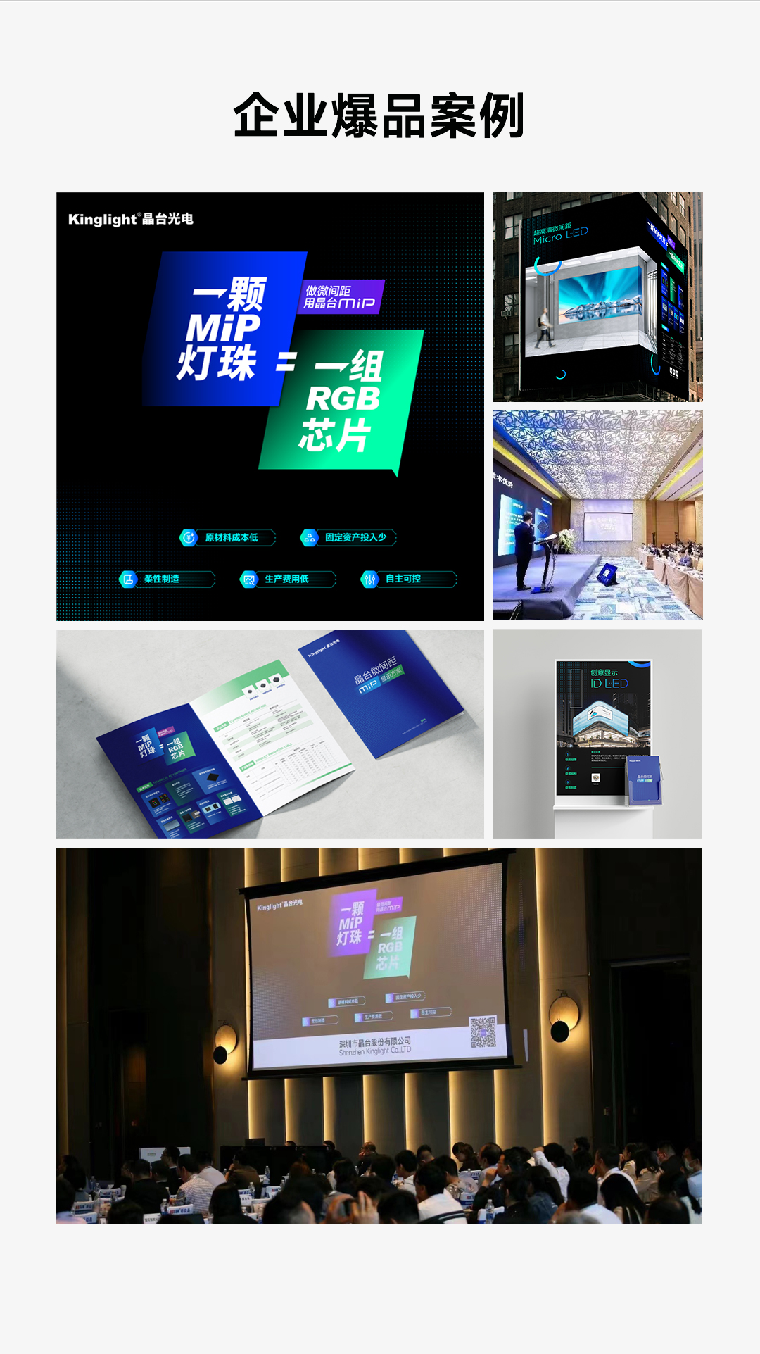 超級單品，爆品打造，爆款設計，企業(yè)產(chǎn)品宣傳