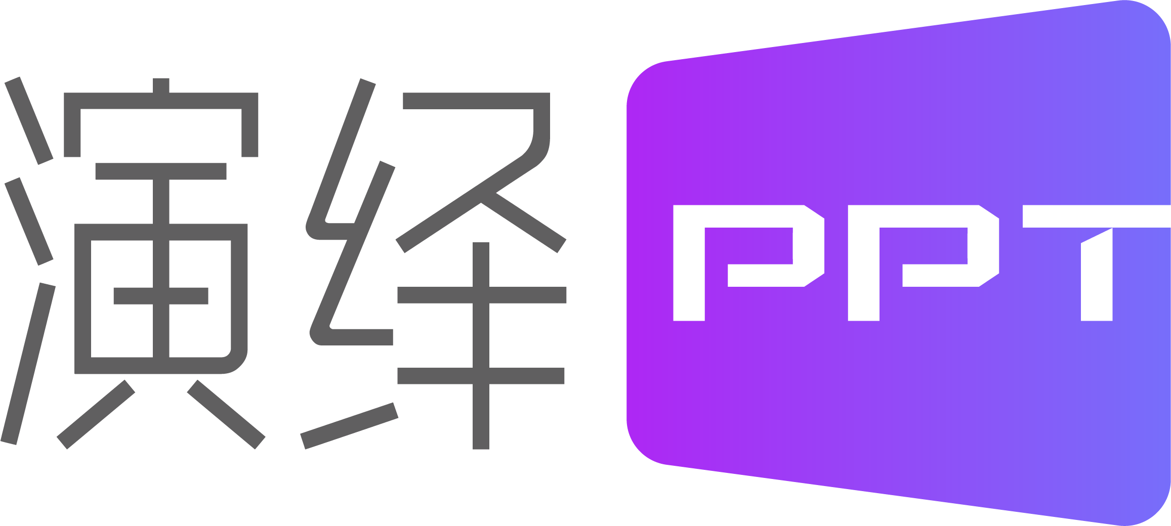 深圳品牌VI設計,微型VI設計,logo設計,標志設計,商標設計,KV主視覺設計,PPT策劃設計,IP形象設計,畫冊設計印刷,包裝設計,海報設計,展會物料,網站建設,外貿獨立站開發,深圳品牌設計公司